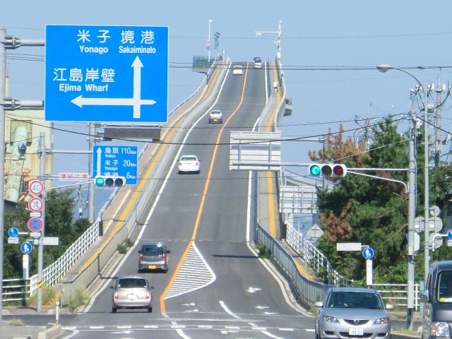 江島大橋（松江観光協会 八束町支部のウェブサイトより）
