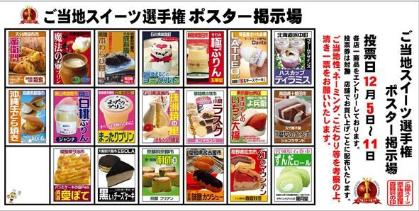 ご当地グルメ研究会ウェブサイトより