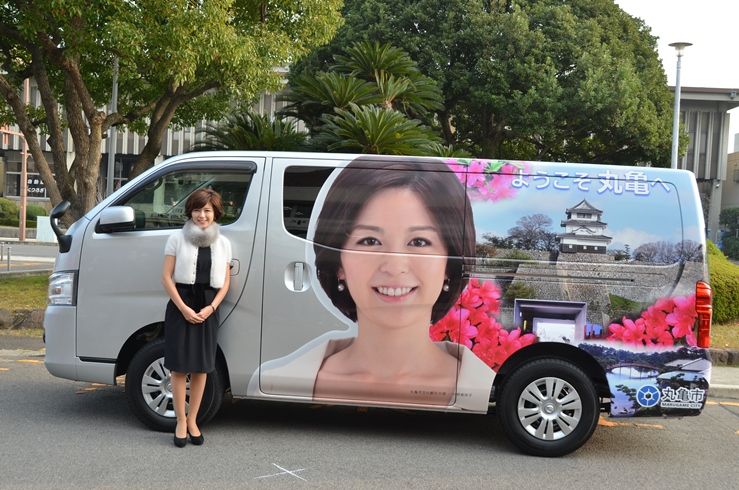 中野美奈子さんとキャラバンカー（画像提供：丸亀市）