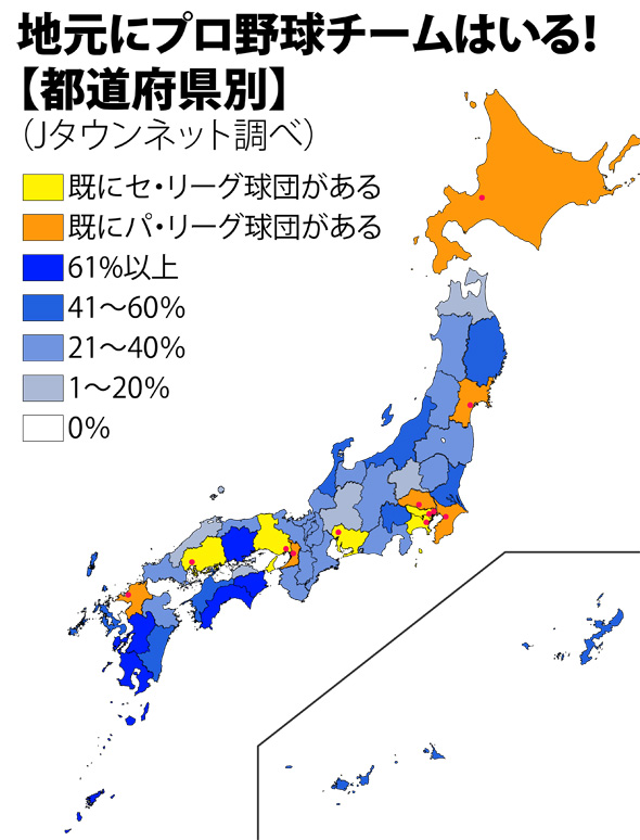 プロ野球の球団 地元にほしい 熊本 鹿児島 徳島 岡山 くれ 全文表示 Jタウンネット