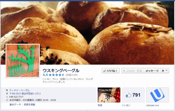 公式フェイスブック