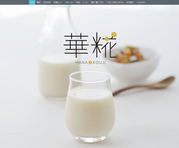 公式サイト