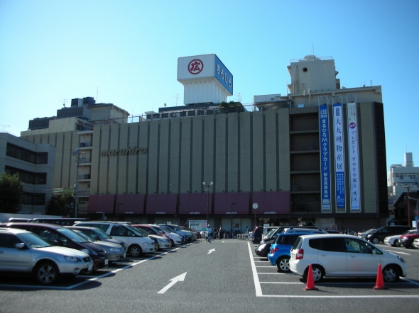 まるひろ川越店（第四京浜さん撮影、Wikimedia Commonsより）