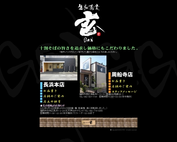 公式サイト