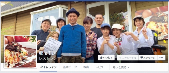 公式フェイスブック