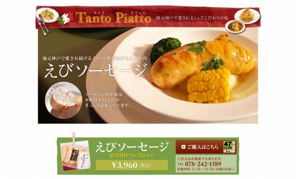 公式サイト