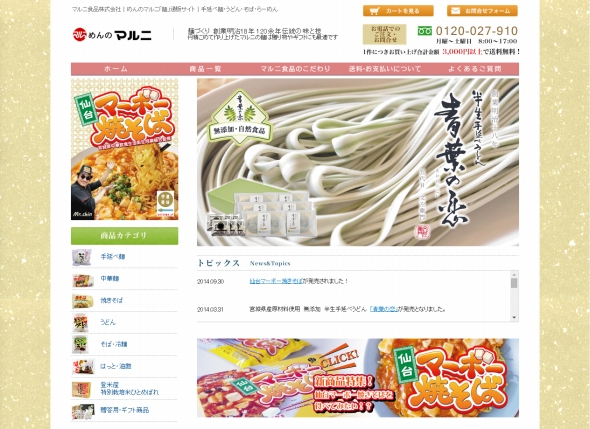 公式サイト