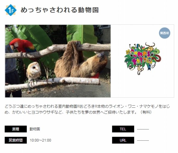 公式サイトより