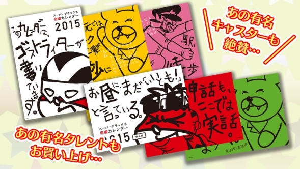 島根では お昼にまだ いいとも と言っている 自虐カレンダー15より 全文表示 Jタウンネット