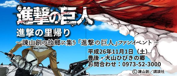 豊後・大山ひびきの郷 ウェブサイトより