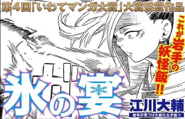 岩手県ウェブサイトより