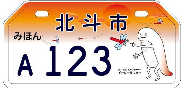 50cc以下(北斗市観光協会フェイスブックより)