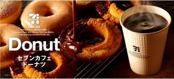 セブン‐イレブン・ジャパン　ニュースリリースより