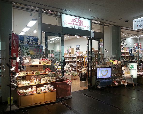 そぴあ入口（写真はすべて編集部撮影）