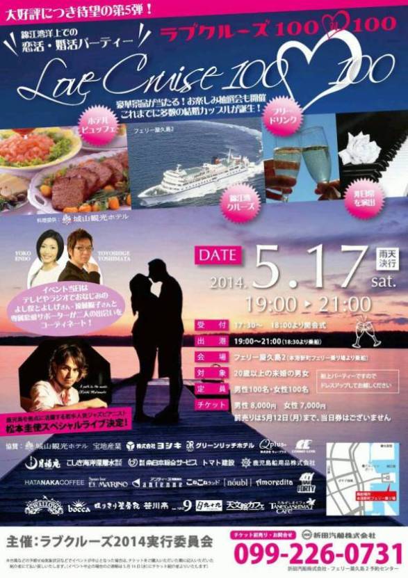 折田汽船 「フェリー屋久島2」 ウェブサイトより