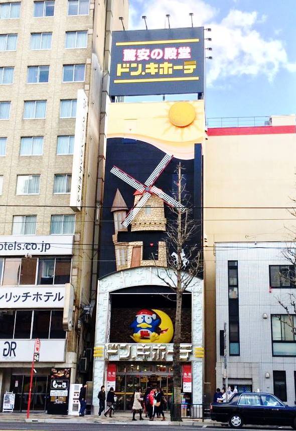 「ドン・キホーテ」フェイスブックより