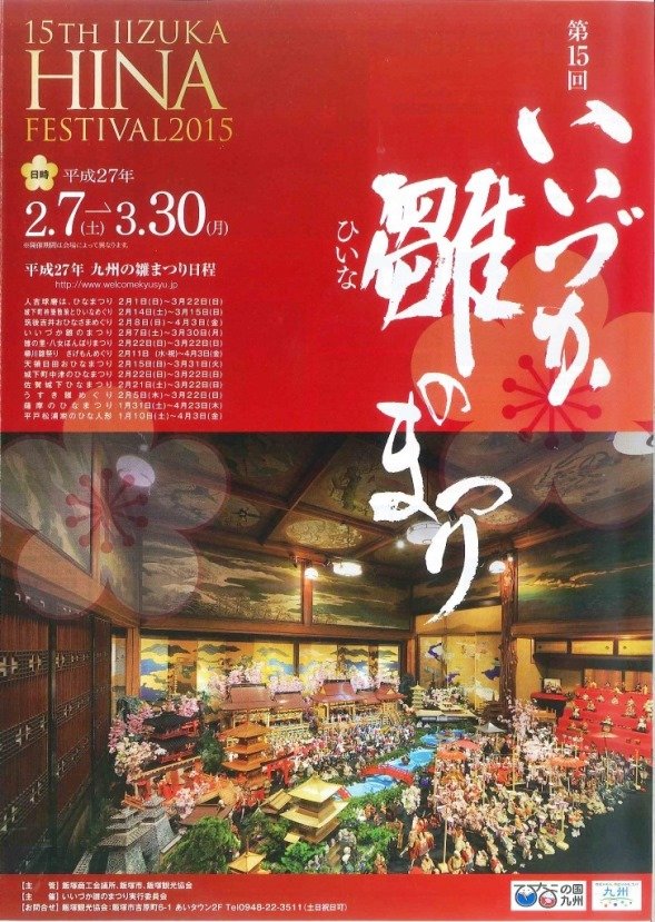 福岡コンベンションビューロー ウエブサイトより