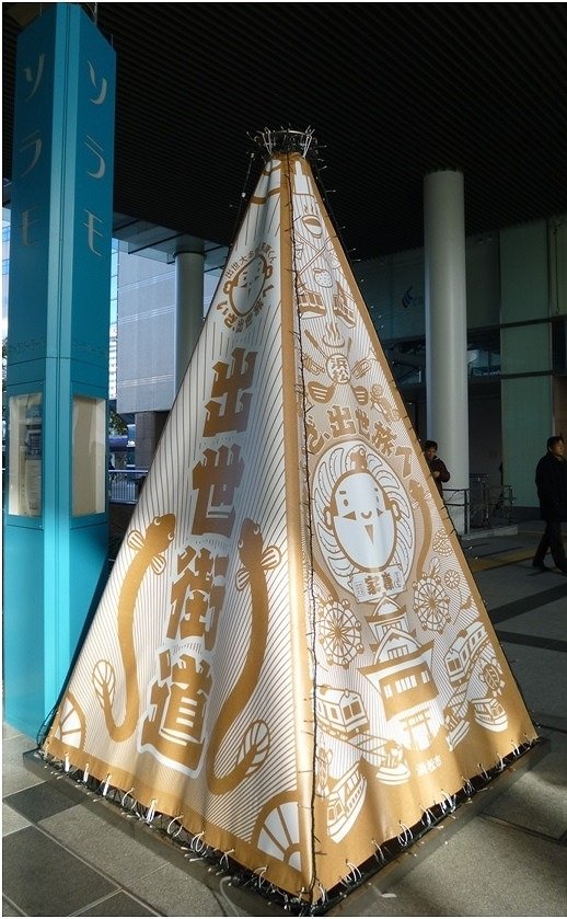 浜松市の「出世街道」（浜松市プレスリリースより）