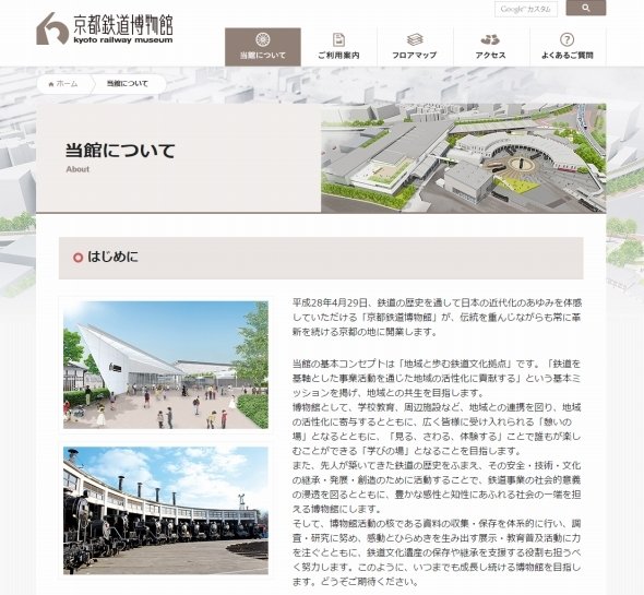 公式サイトより