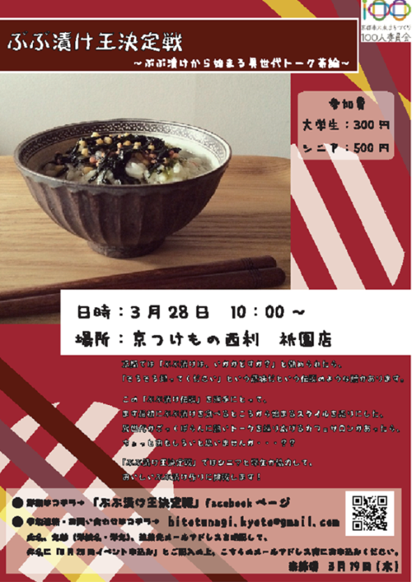 「出張人つなぎカフェ」フェイスブックより