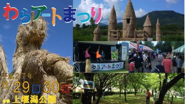 新潟市ウェブサイトより