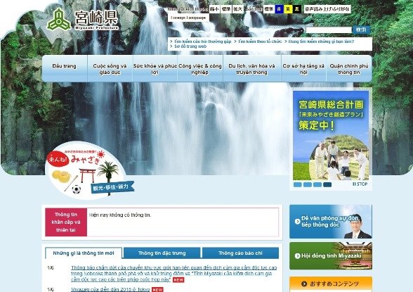 宮崎県公式ウェブサイトトップページ・ベトナム語