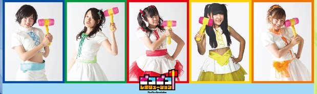 ピコ☆レボの公式サイトトップページ