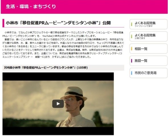 小林市ウェブサイトより