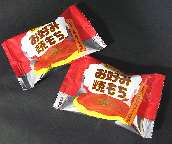 ひろしま お好み焼もち（写真は編集部撮影）