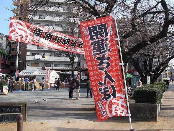 幟りの文字が「開運ち○ぽ」に見えるのは目の錯覚です。