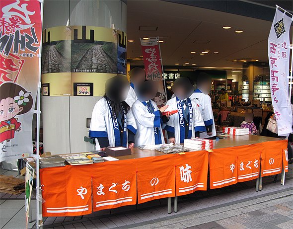 山口県立西京高等学校の生徒の皆さん（編集部撮影）