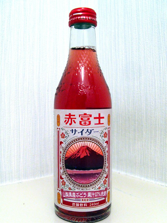 赤富士サイダー（写真は全て編集部撮影）