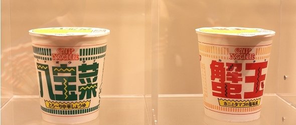 中華シリーズとして発売された「八宝菜」と「蟹玉」