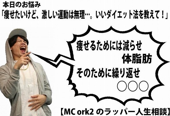 昼寝とダイエットの関係は？