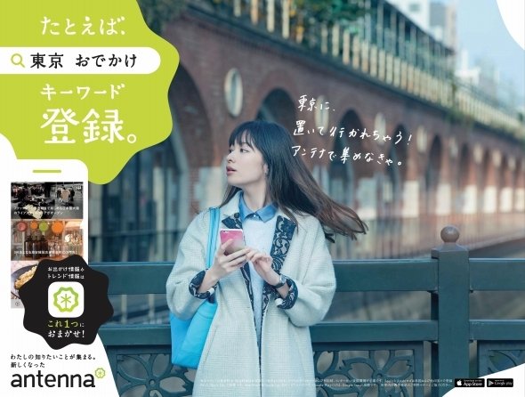 秋葉原駅に掲示されている広告