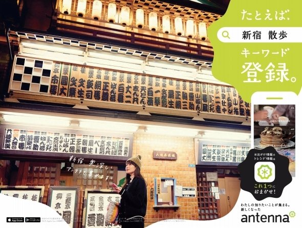 新宿駅に掲示されている広告。寄席・末廣亭前で撮られている