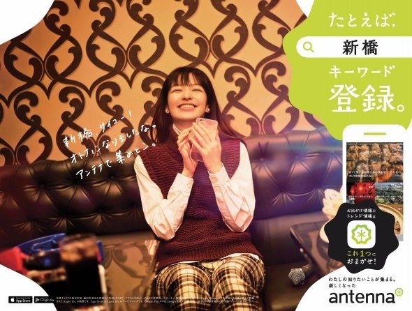 新橋駅バージョン