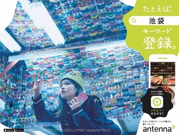 こちらは池袋駅