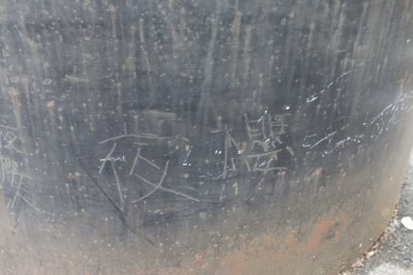 年季が入ったものも多い