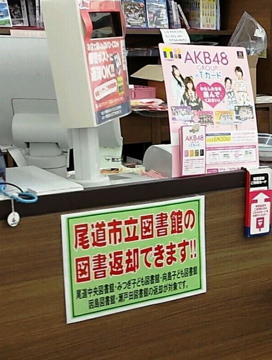 返却は書店のレジで（啓文社公式Facebookより）