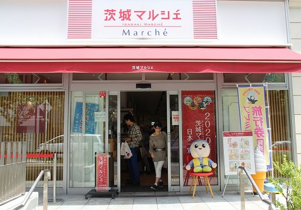 茨城マルシェへ