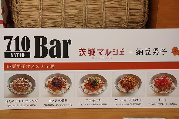 納豆男子がすすめる異色メニューに挑戦