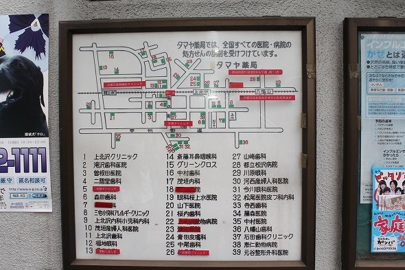 病院・薬局マップも