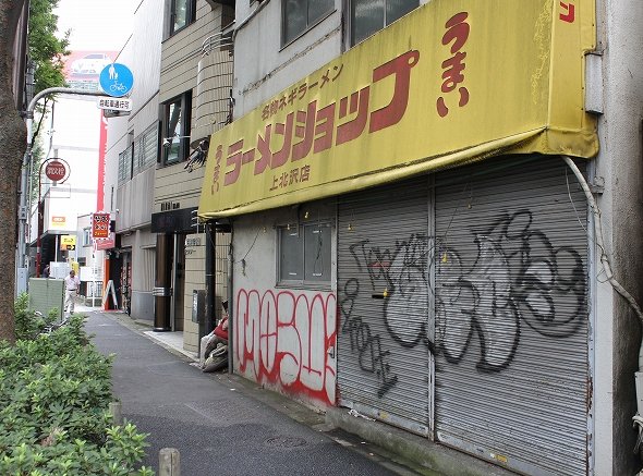 「うまい　ラーメンショップ　うまい」