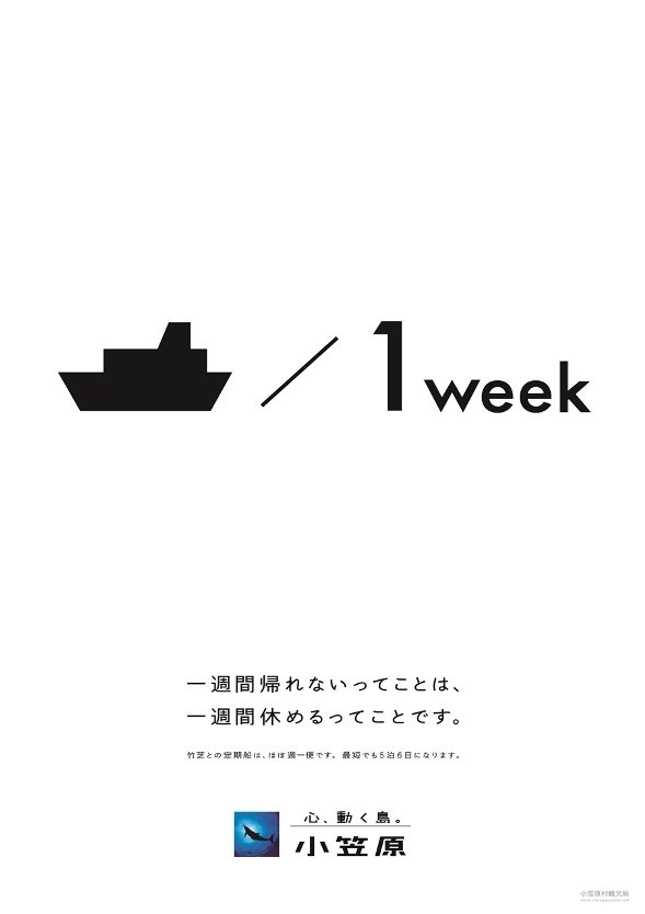 小笠原トリビア（画像提供：小笠原村観光局）