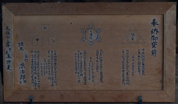 各地に残る「算額」...江戸の数学者たちが神社に奉納した絵馬たち(全文表示)|Jタウンネット