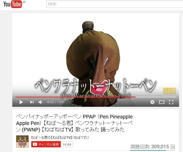 【ねば～る君】 ペンワラナットーナットーペン (PWNP) 【ねばねばTV】 （YouTubeより）