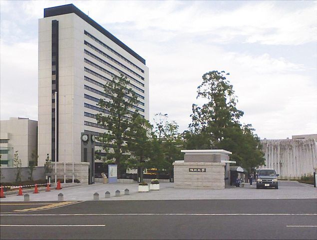 福岡大学（Ukihakkoさん撮影、Wikimedia Commonsより）