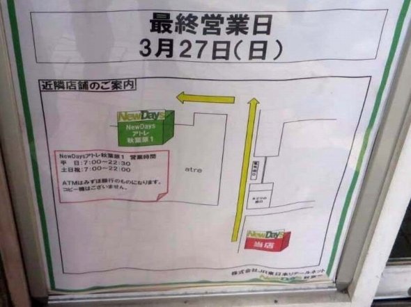 最寄り店舗へ誘導