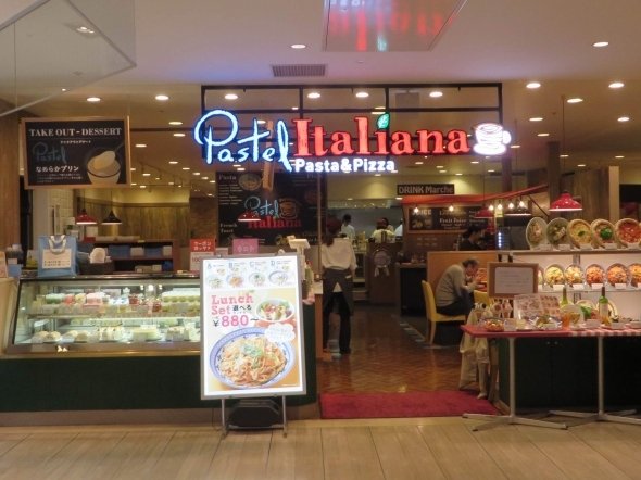 パステルイタリアーナ